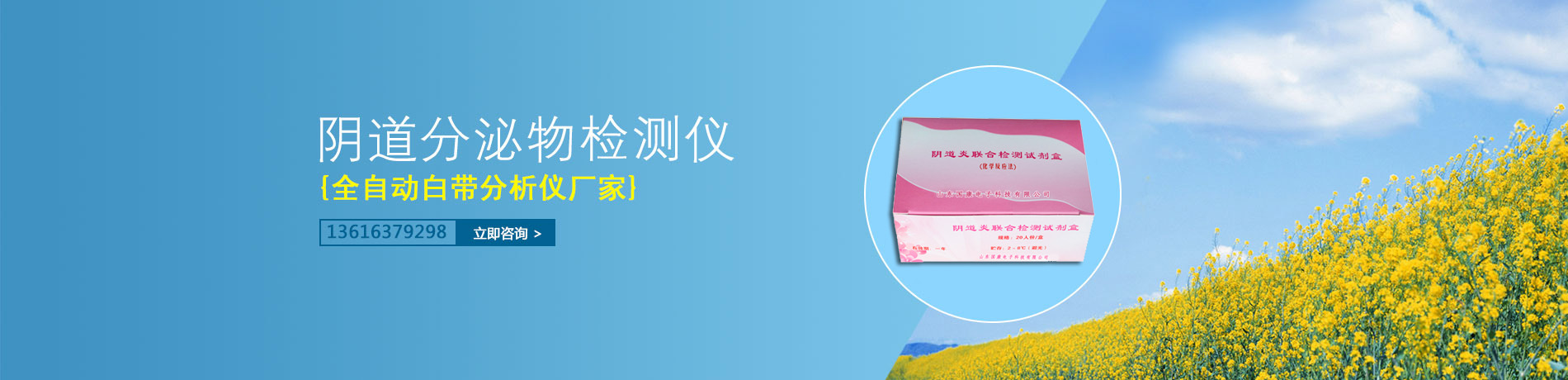 白带香蕉国产精品品牌选择-山东香蕉视频免费看