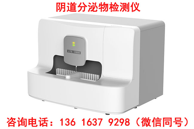 全自动阴道分泌物香蕉国产精品独特设计玻片组件，