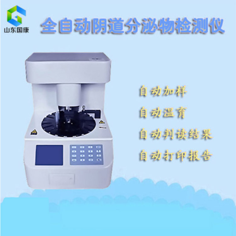 全自动阴道分泌物香蕉国产精品厂家分析为什么月经期皮肤总是会长痘痘?